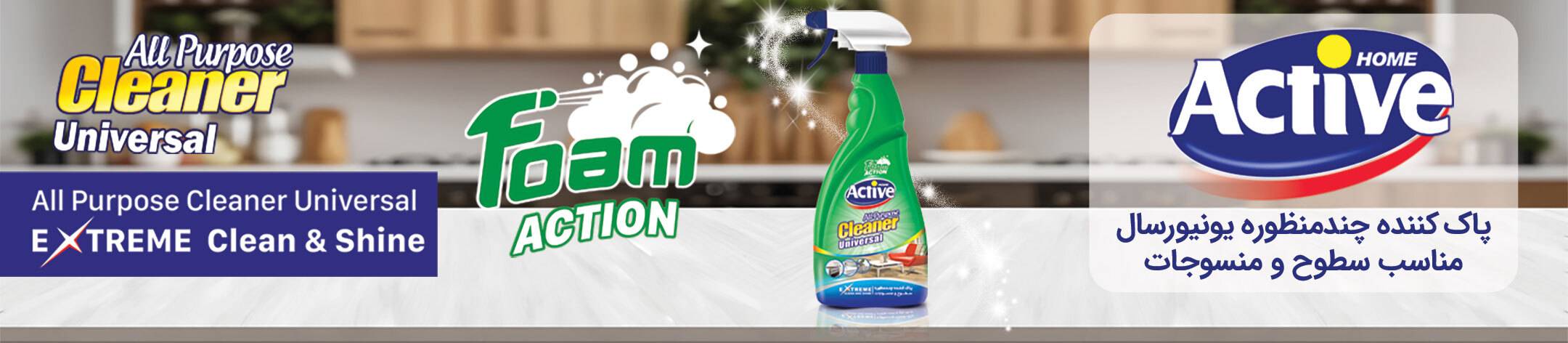 بنر یونیورسال اکتیو