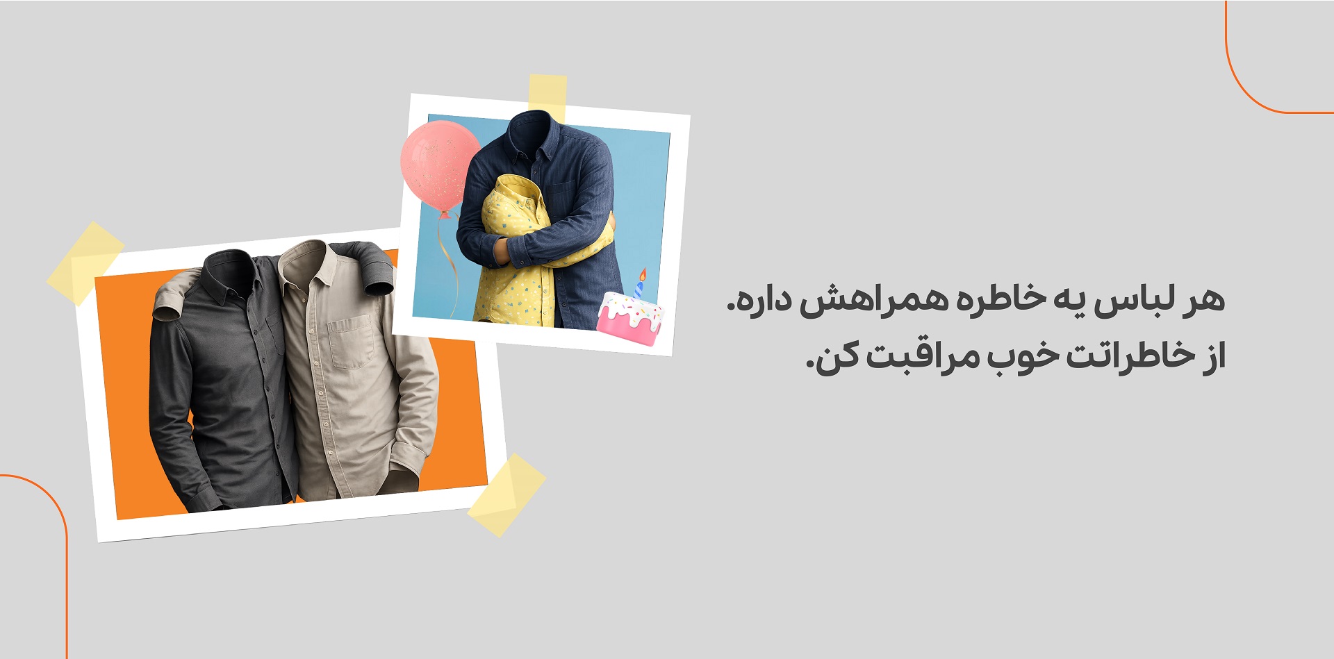 خشکشویی لباس